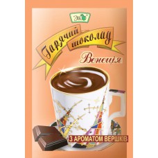 Гарячий шоколад «Венеція» з ароматом вершків 25 г